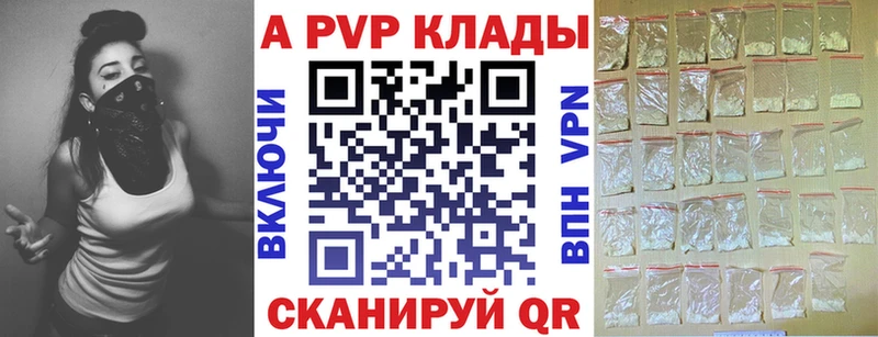 APVP VHQ  Купить закладки  Соль-Илецк 