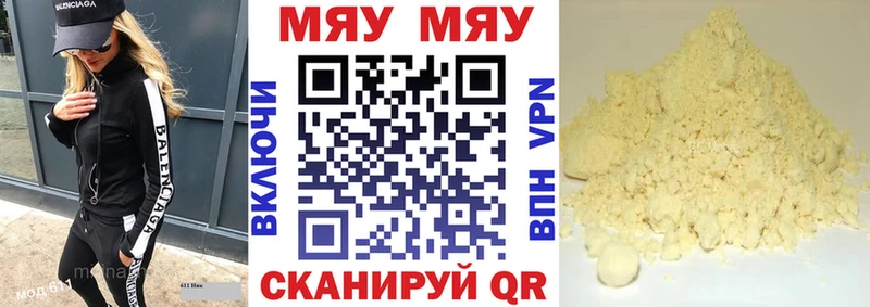 Меф 4 MMC Соль-Илецк